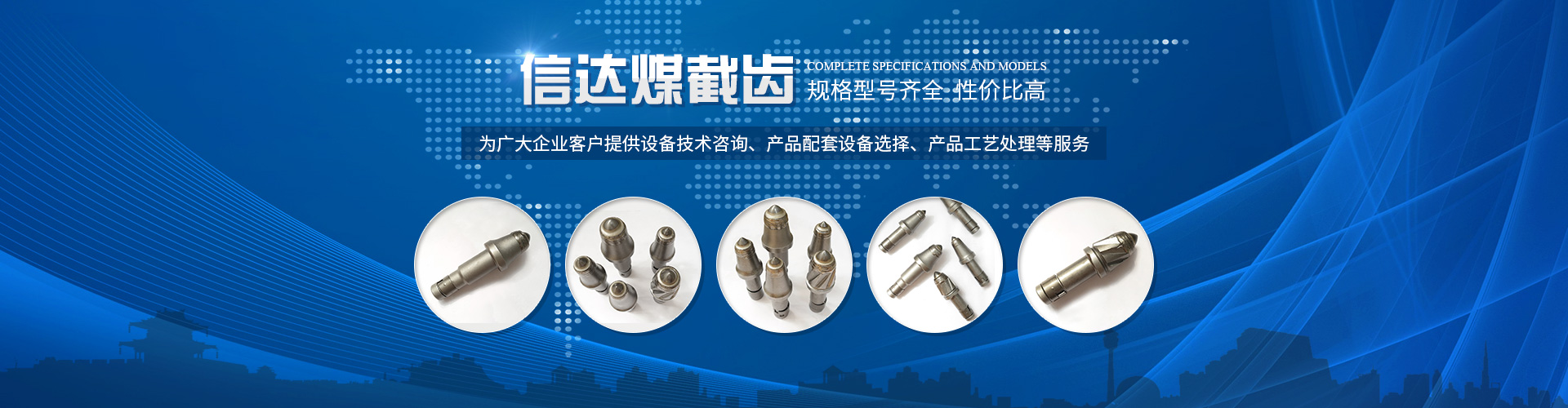 株洲凯发天生赢家一触即发首页,k8凯发赢家一触即发,凯发K8国际首页机械科技股份有限公司 官网_株洲煤截齿|掘进齿销售