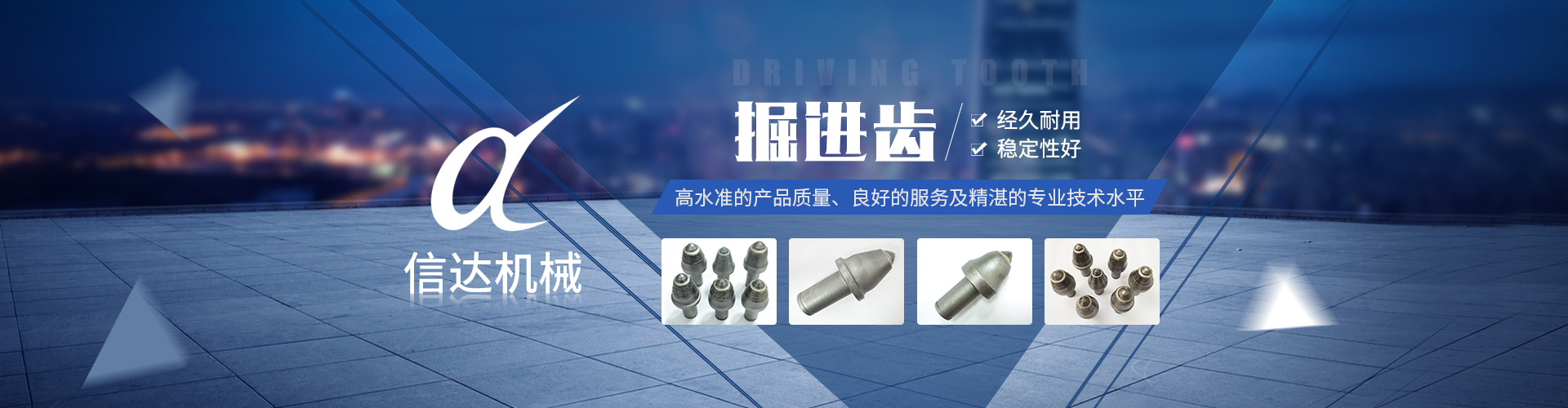 株洲凯发天生赢家一触即发首页,k8凯发赢家一触即发,凯发K8国际首页机械科技股份有限公司 官网_株洲煤截齿|掘进齿销售